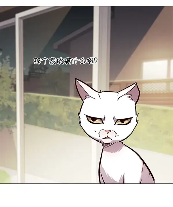 漫画《觉醒吧，铲屎官！》第177话第103张图