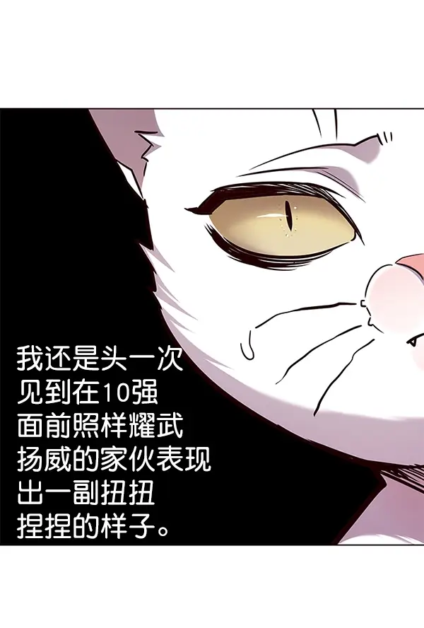 漫画《觉醒吧，铲屎官！》第177话第104张图