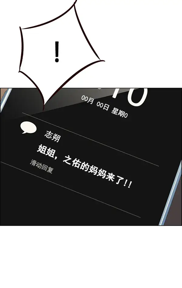 漫画《觉醒吧，铲屎官！》第177话第109张图
