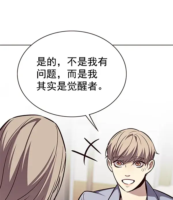 漫画《觉醒吧，铲屎官！》第177话第21张图