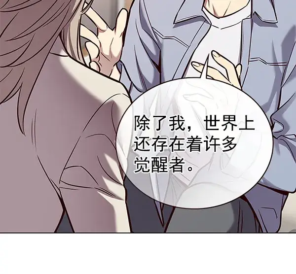 漫画《觉醒吧，铲屎官！》第177话第22张图