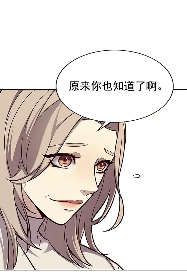漫画《觉醒吧，铲屎官！》第177话第23张图