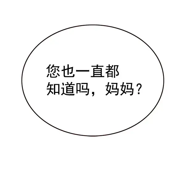 漫画《觉醒吧，铲屎官！》第177话第25张图
