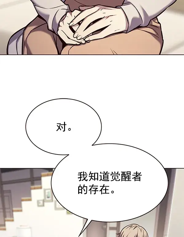 漫画《觉醒吧，铲屎官！》第177话第27张图