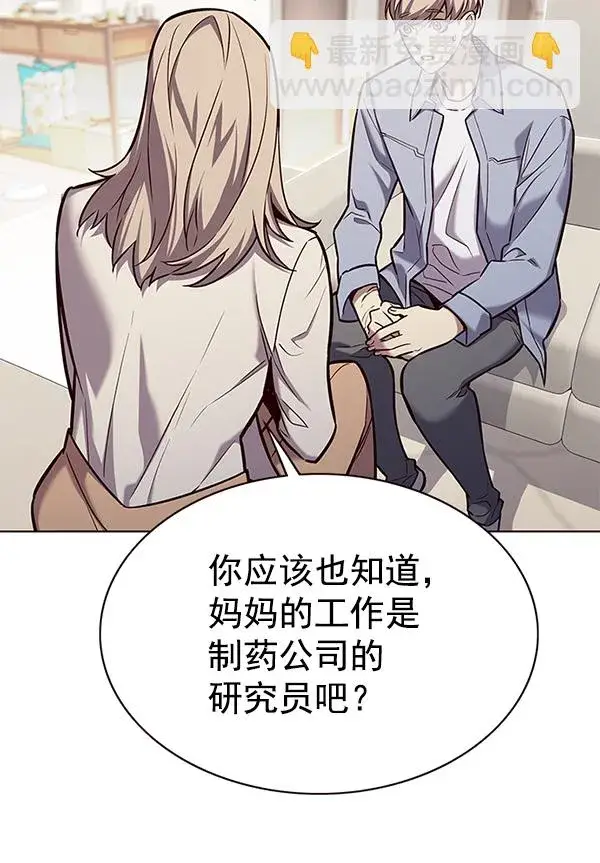 漫画《觉醒吧，铲屎官！》第177话第28张图