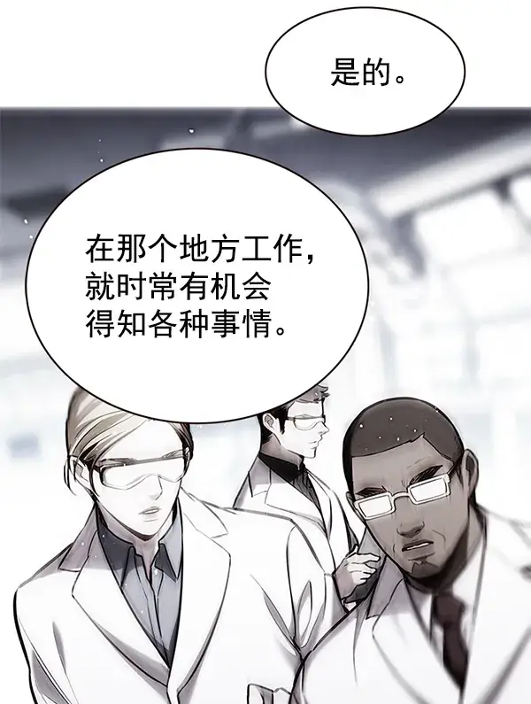 漫画《觉醒吧，铲屎官！》第177话第29张图