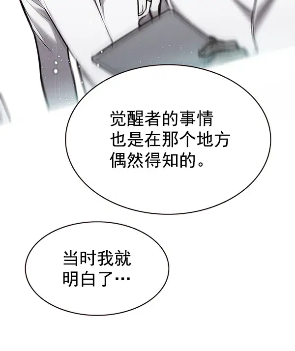 漫画《觉醒吧，铲屎官！》第177话第30张图