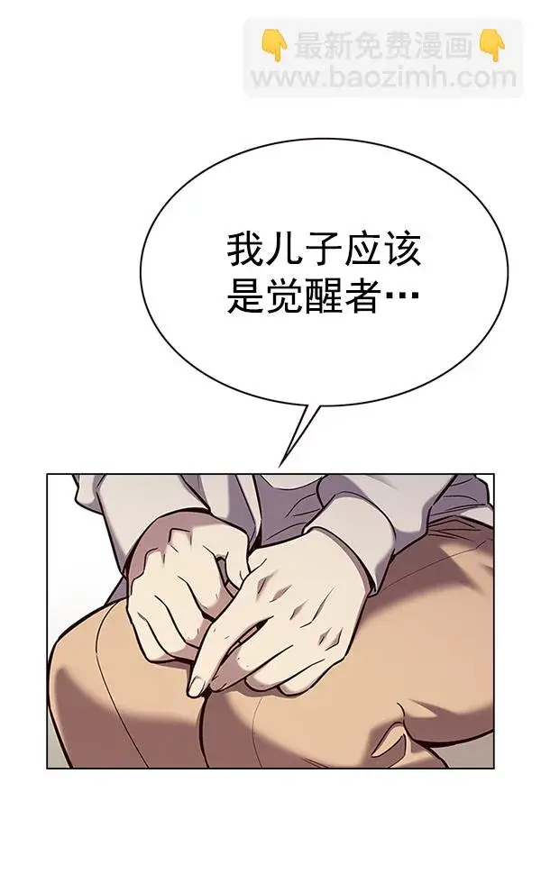 漫画《觉醒吧，铲屎官！》第177话第31张图