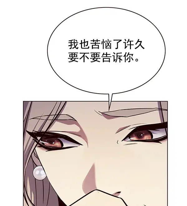 漫画《觉醒吧，铲屎官！》第177话第34张图