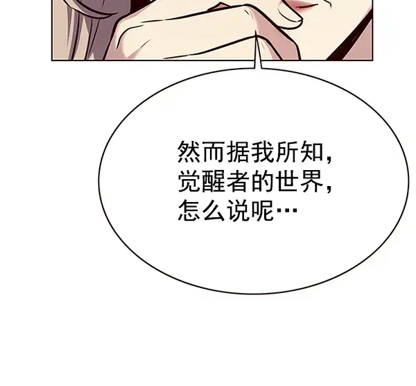 漫画《觉醒吧，铲屎官！》第177话第35张图