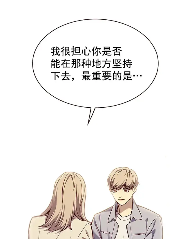 漫画《觉醒吧，铲屎官！》第177话第37张图