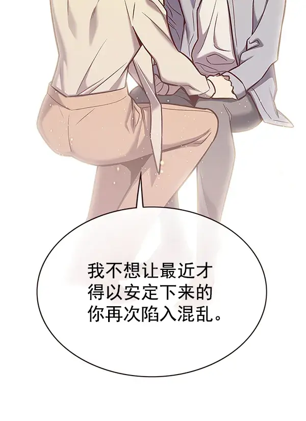 漫画《觉醒吧，铲屎官！》第177话第38张图