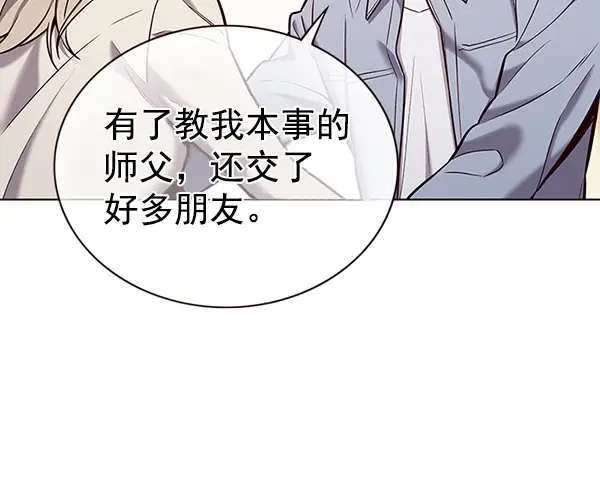 漫画《觉醒吧，铲屎官！》第177话第48张图