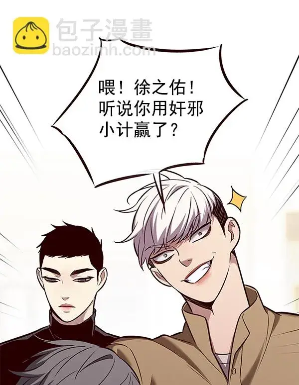 漫画《觉醒吧，铲屎官！》第177话第50张图