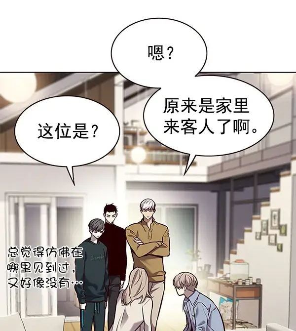 漫画《觉醒吧，铲屎官！》第177话第53张图