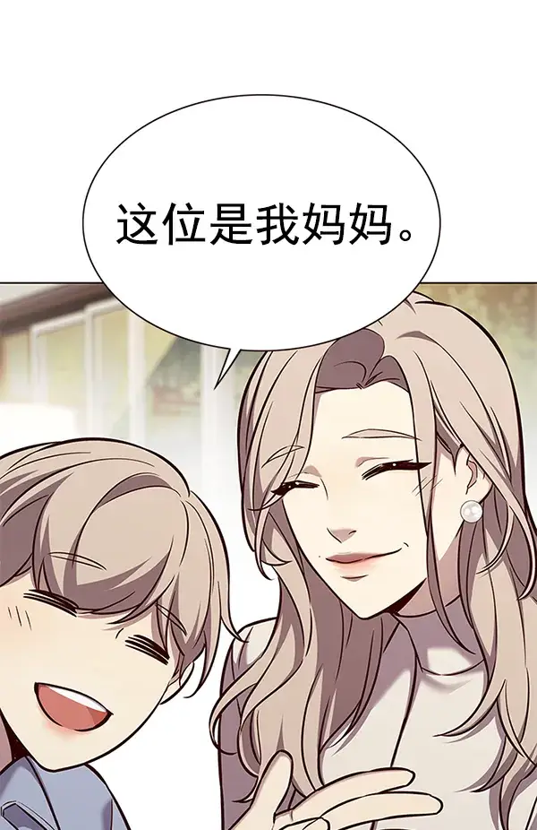 漫画《觉醒吧，铲屎官！》第177话第55张图