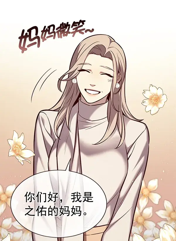 漫画《觉醒吧，铲屎官！》第177话第59张图