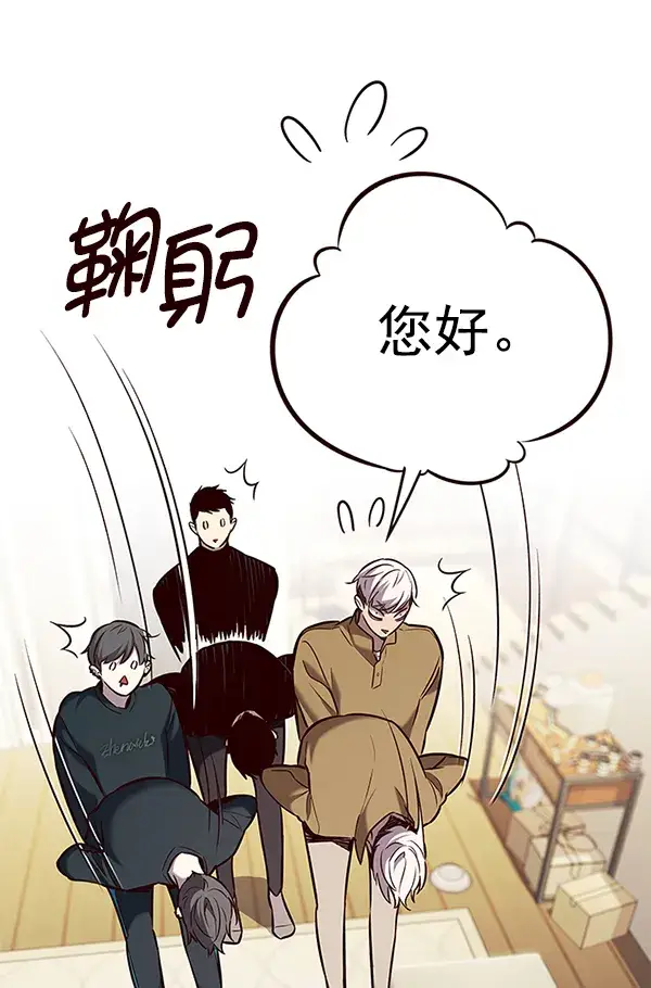 漫画《觉醒吧，铲屎官！》第177话第62张图