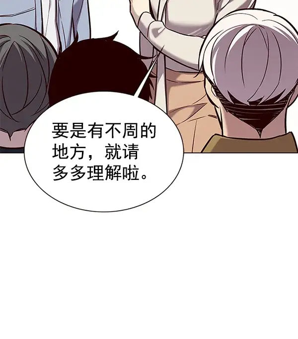 漫画《觉醒吧，铲屎官！》第177话第65张图
