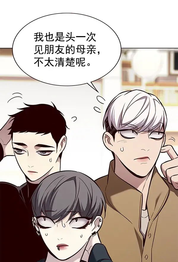 漫画《觉醒吧，铲屎官！》第177话第67张图