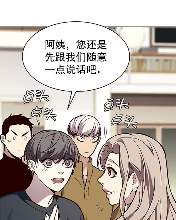 漫画《觉醒吧，铲屎官！》第177话第72张图