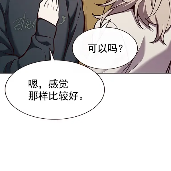 漫画《觉醒吧，铲屎官！》第177话第73张图