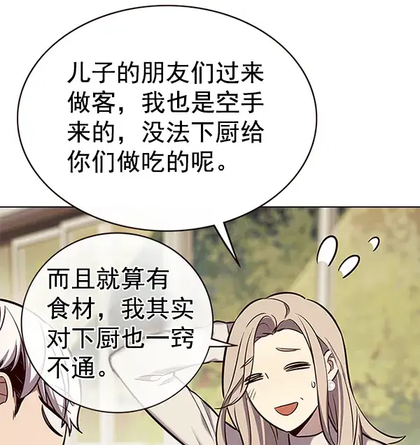 漫画《觉醒吧，铲屎官！》第177话第75张图