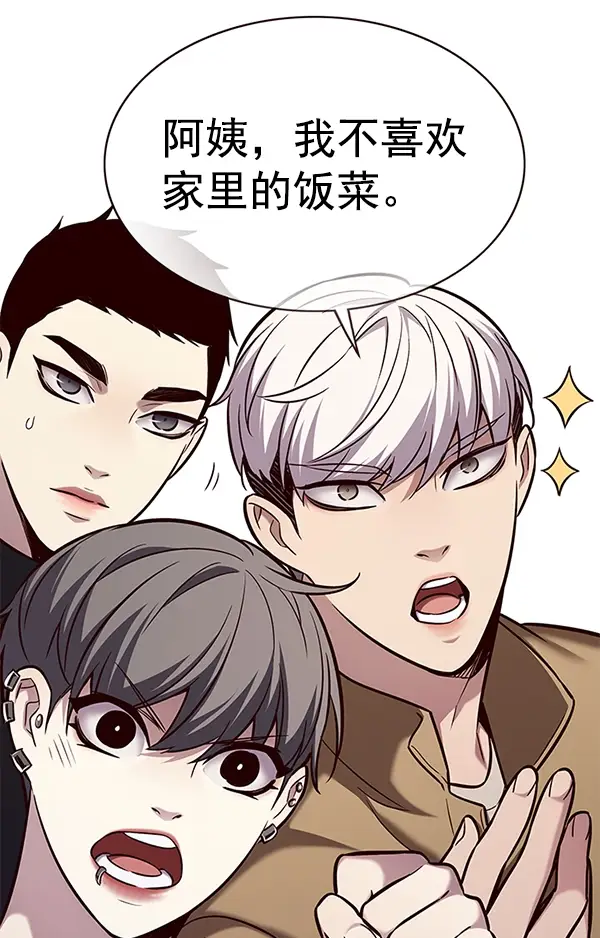 漫画《觉醒吧，铲屎官！》第177话第77张图