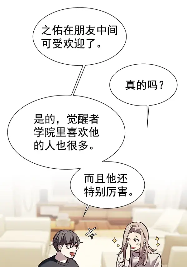漫画《觉醒吧，铲屎官！》第177话第81张图