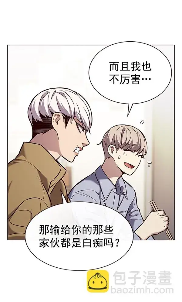 漫画《觉醒吧，铲屎官！》第177话第83张图