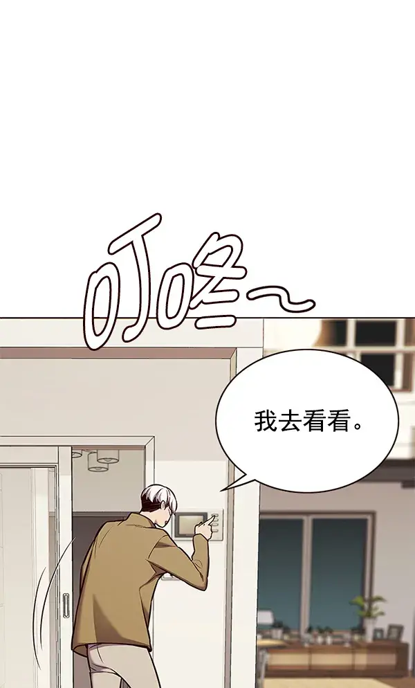 漫画《觉醒吧，铲屎官！》第177话第90张图