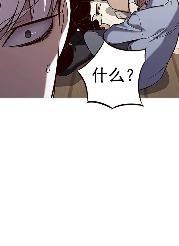 漫画《觉醒吧，铲屎官！》第177话第93张图