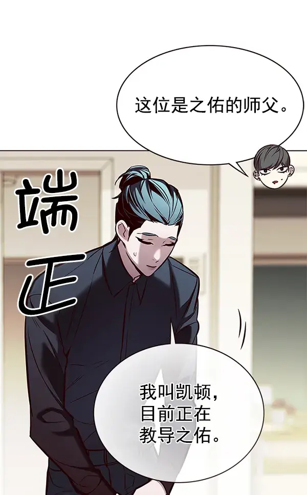 漫画《觉醒吧，铲屎官！》第177话第97张图