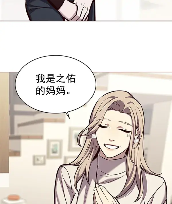 漫画《觉醒吧，铲屎官！》第177话第98张图