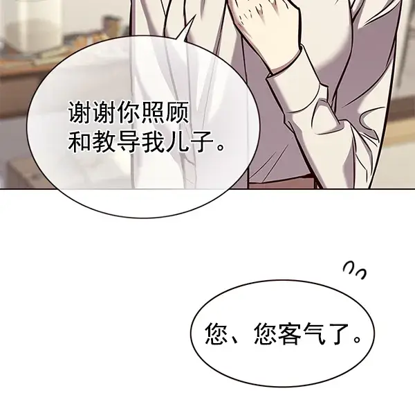 漫画《觉醒吧，铲屎官！》第177话第99张图
