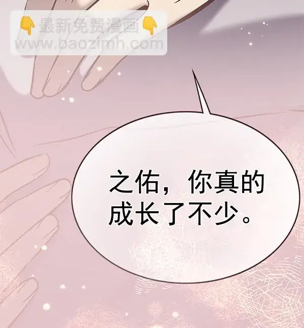 漫画《觉醒吧，铲屎官！》第178话第101张图