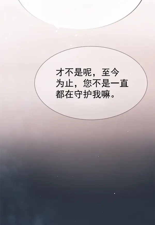 漫画《觉醒吧，铲屎官！》第178话第103张图