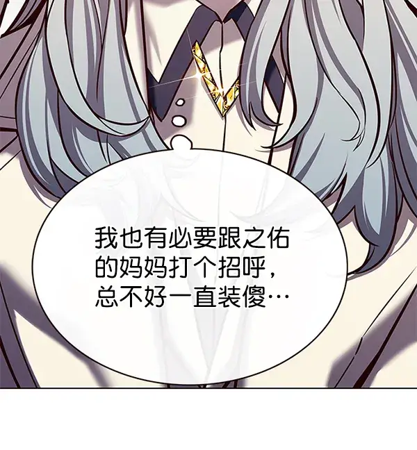 漫画《觉醒吧，铲屎官！》第178话第107张图