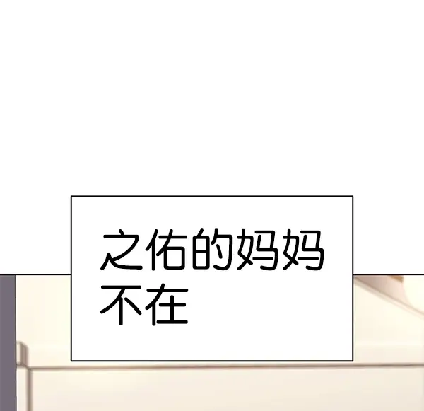 漫画《觉醒吧，铲屎官！》第178话第110张图