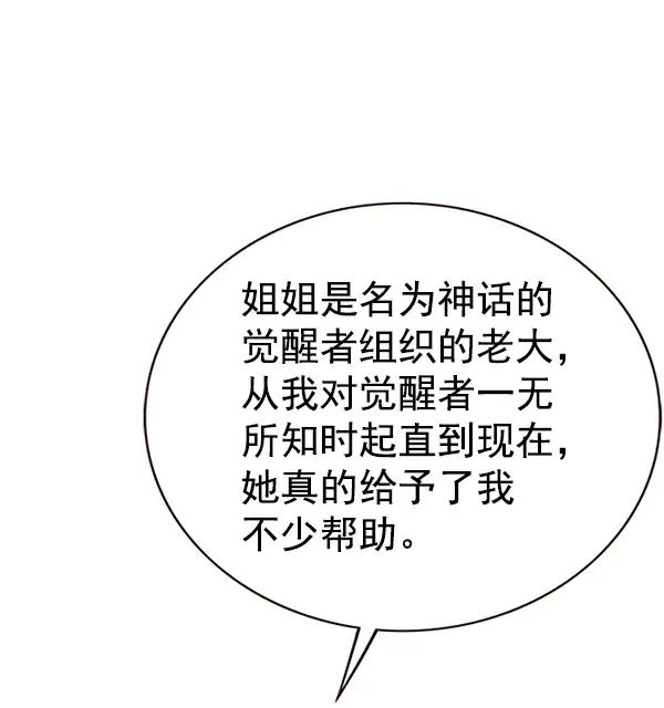漫画《觉醒吧，铲屎官！》第178话第23张图