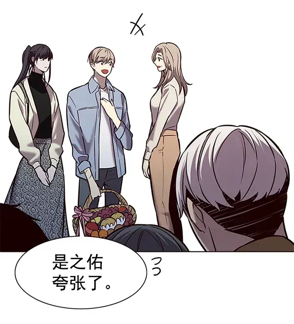 漫画《觉醒吧，铲屎官！》第178话第24张图