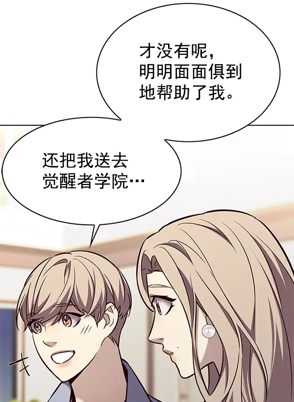 漫画《觉醒吧，铲屎官！》第178话第25张图