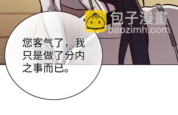 漫画《觉醒吧，铲屎官！》第178话第29张图