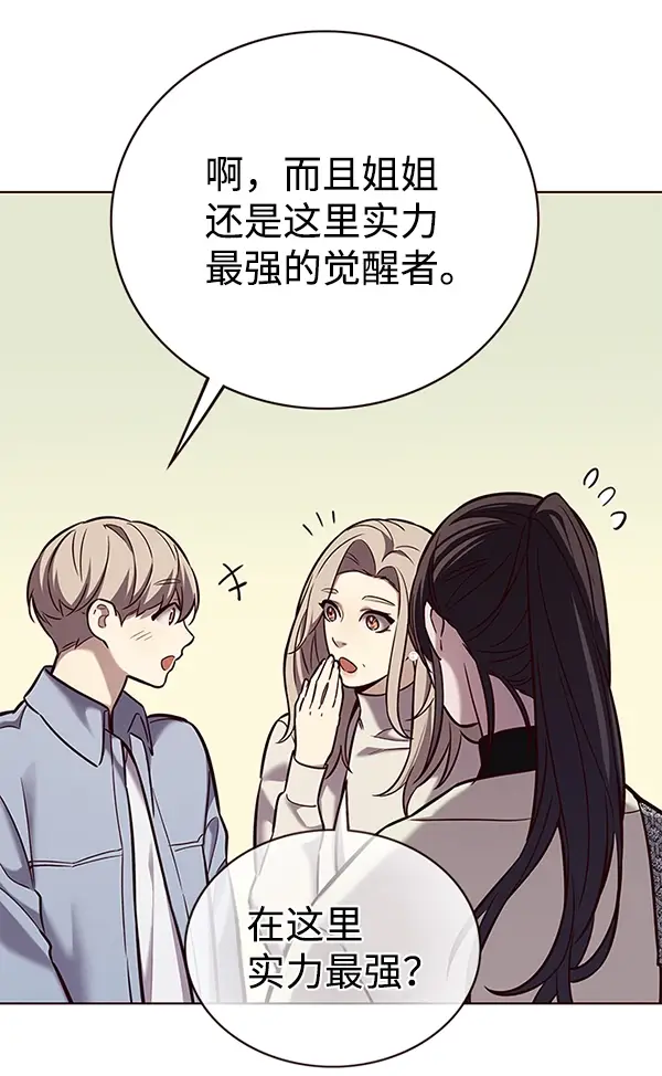 漫画《觉醒吧，铲屎官！》第178话第30张图
