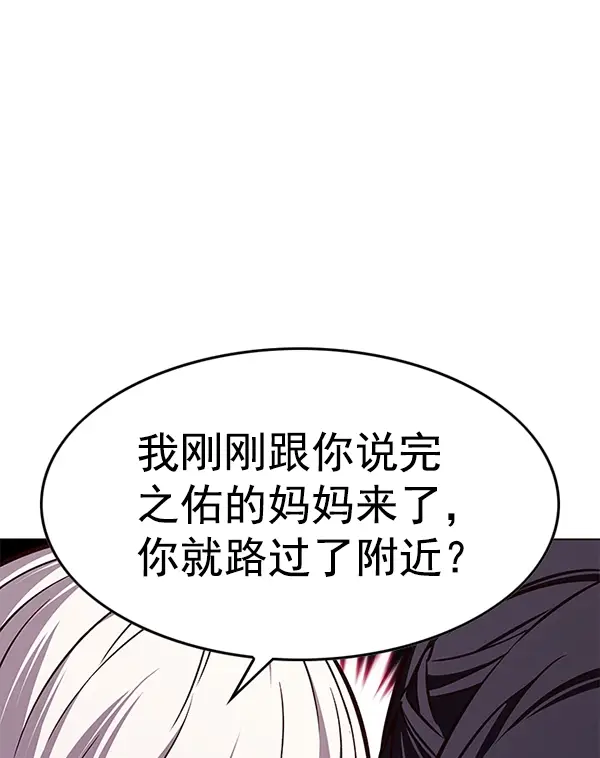 漫画《觉醒吧，铲屎官！》第178话第39张图