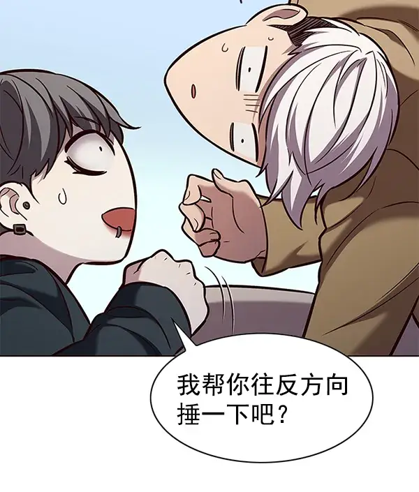 漫画《觉醒吧，铲屎官！》第178话第45张图