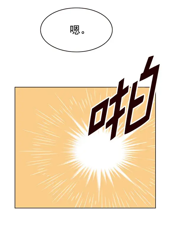 漫画《觉醒吧，铲屎官！》第178话第46张图