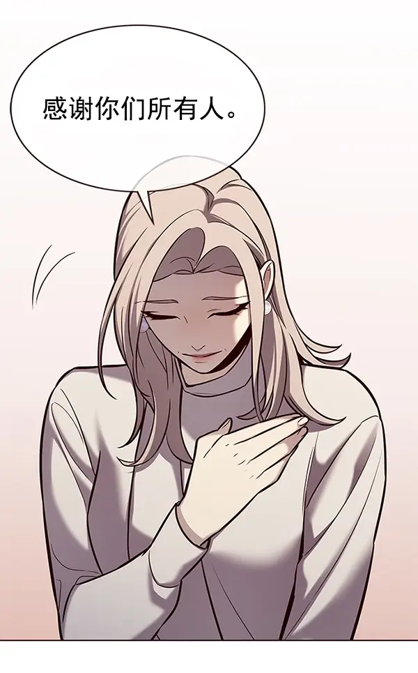 漫画《觉醒吧，铲屎官！》第178话第64张图