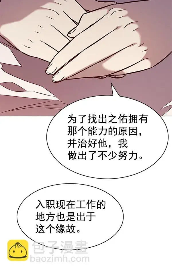漫画《觉醒吧，铲屎官！》第178话第67张图