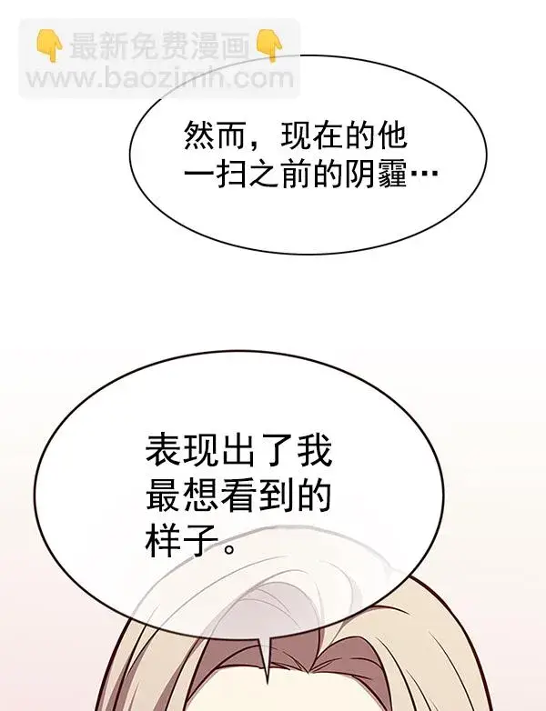 漫画《觉醒吧，铲屎官！》第178话第68张图